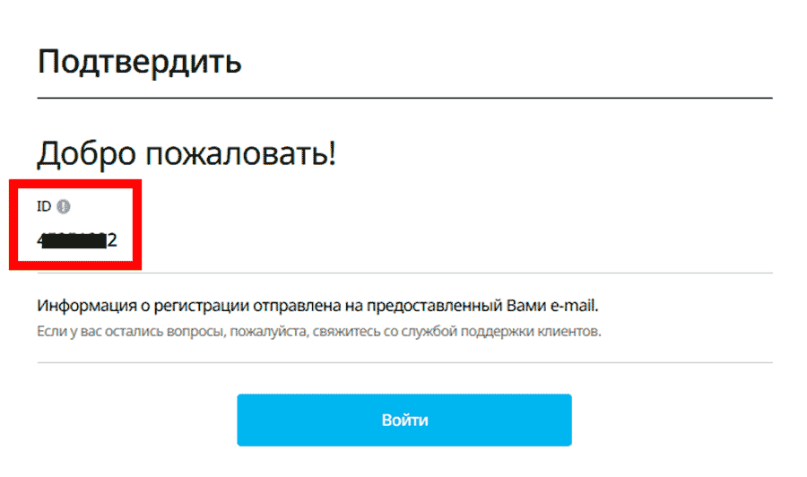 [shop-join]-Russia Memer Registration_Step 12