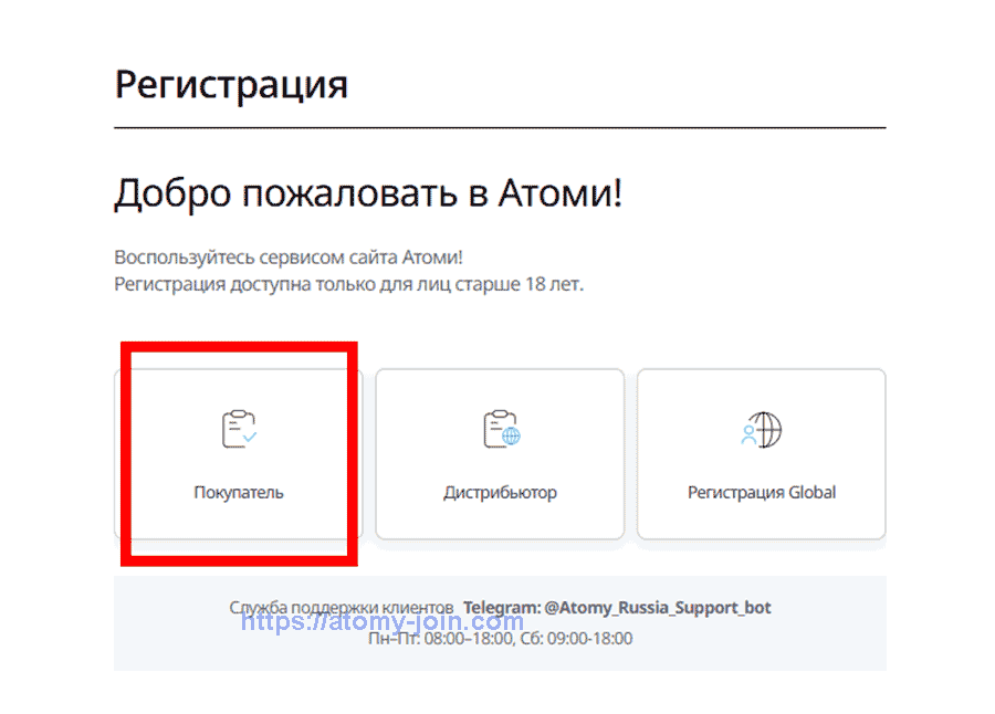 [shop-join]-Russia Memer Registration_Step 2