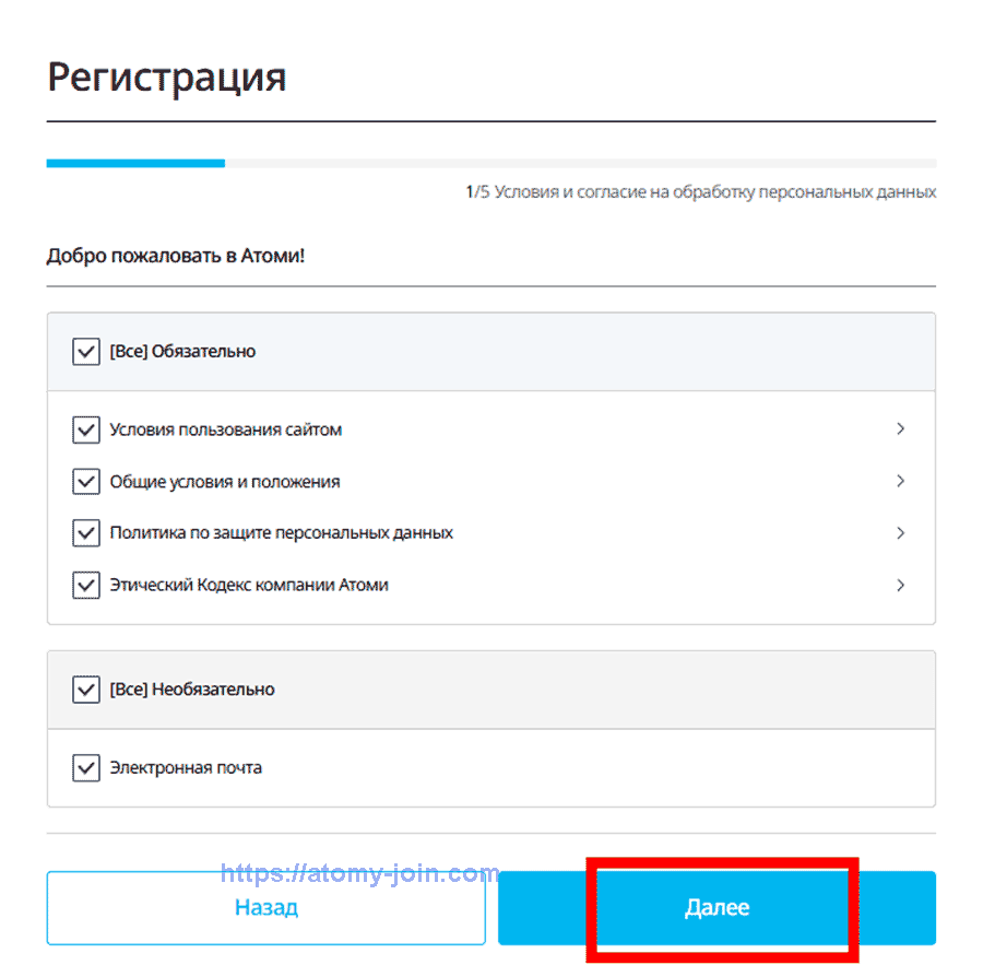 [shop-join]-Russia Memer Registration_Step 3