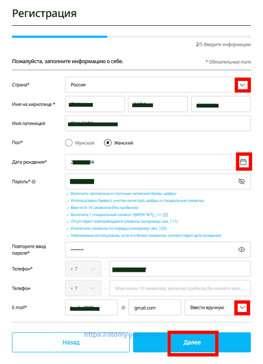 [shop-join]-Russia Memer Registration_Step 4