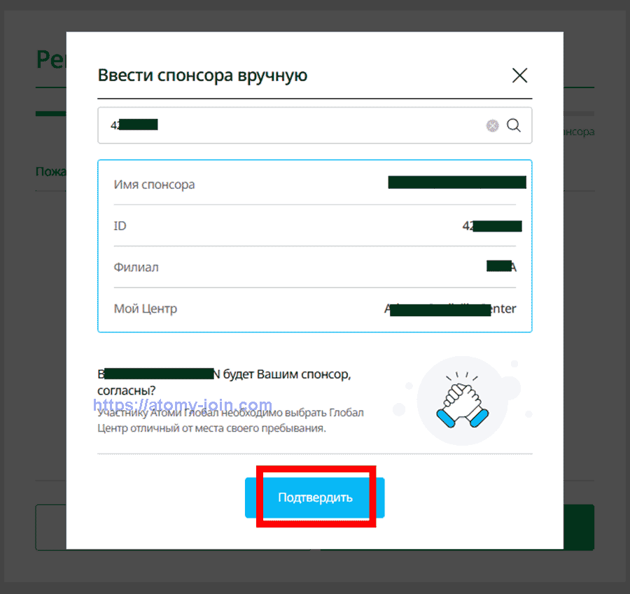 [shop-join]-Russia Memer Registration_Step 7