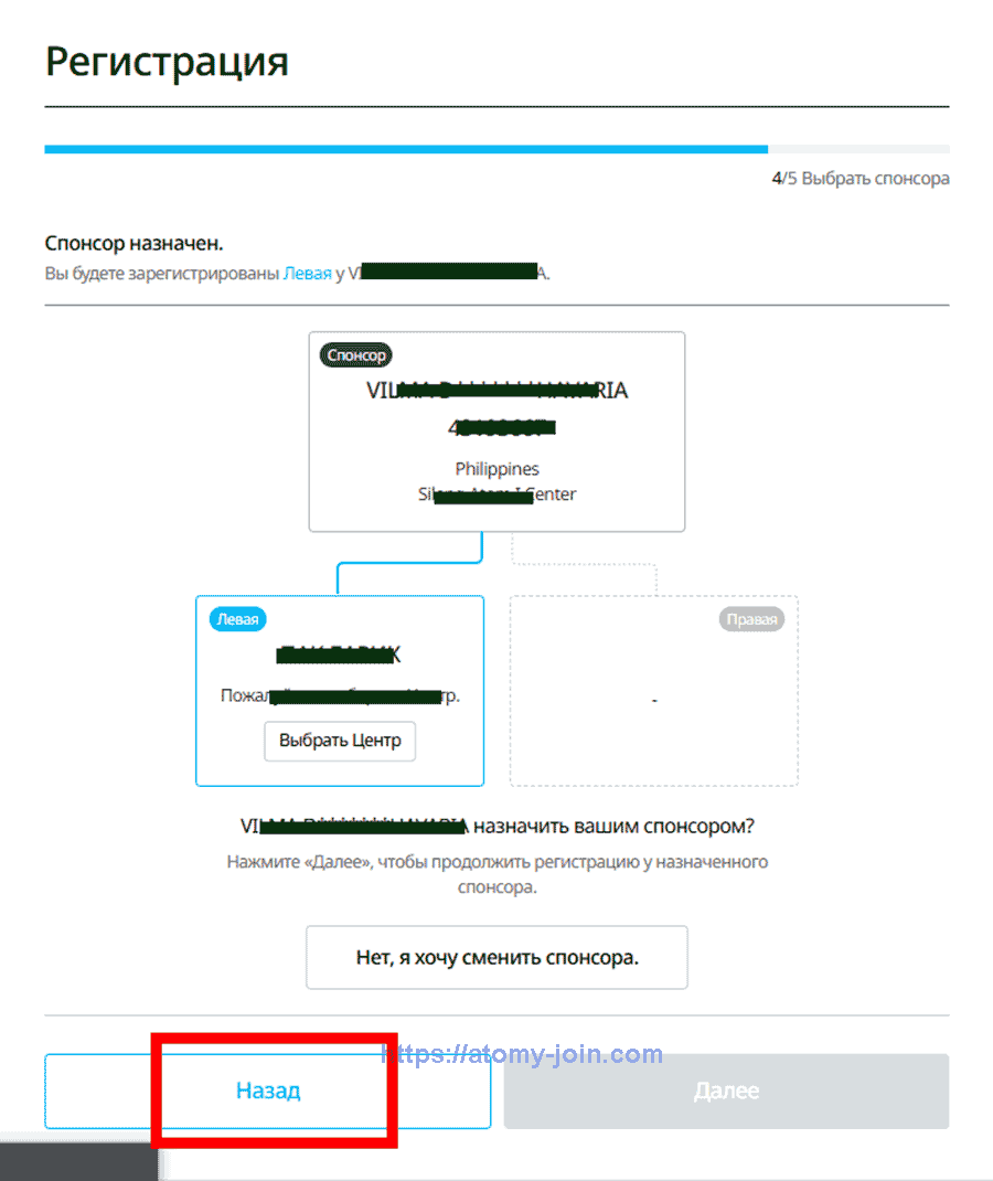 [shop-join]-Russia Memer Registration_Step 8