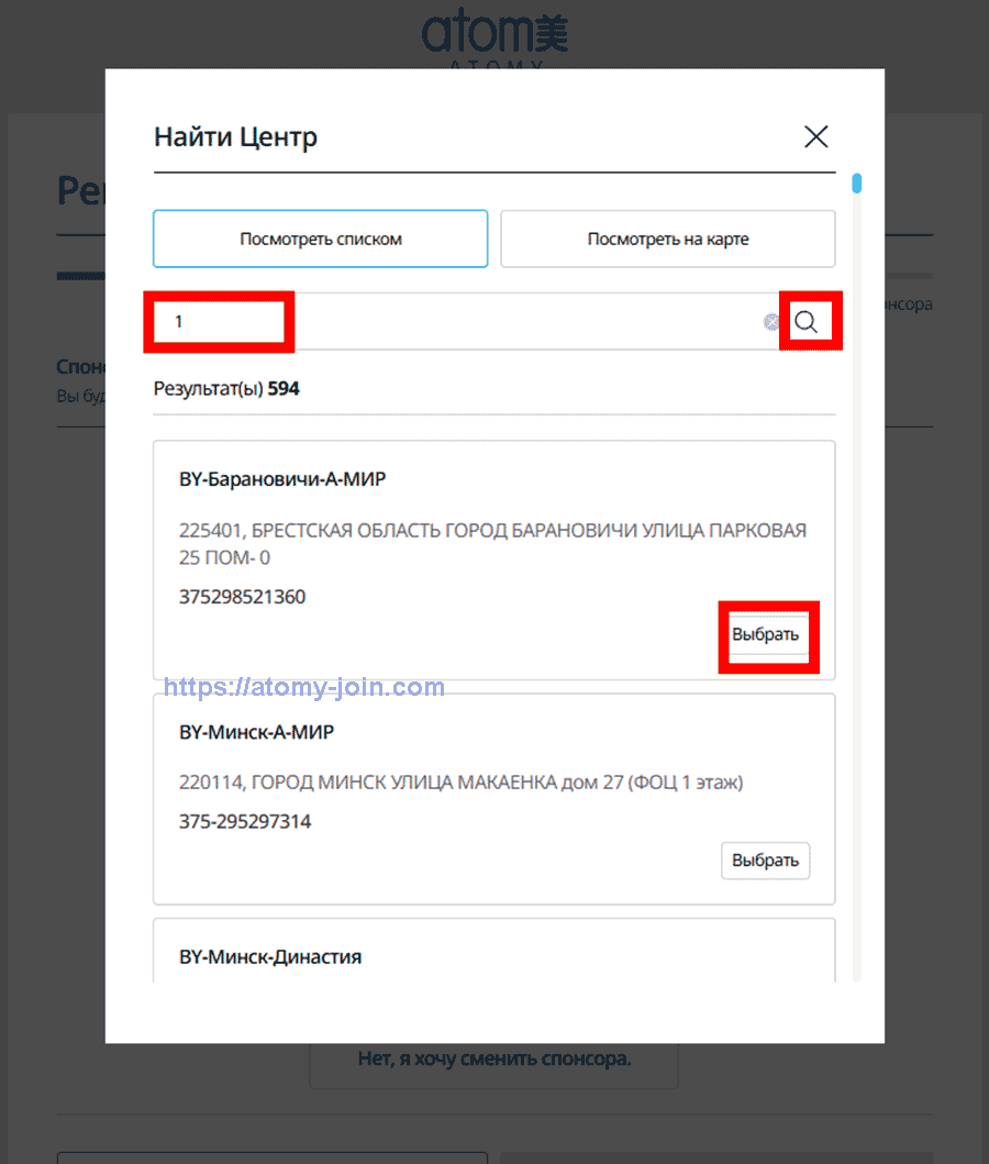 [shop-join]-Russia Memer Registration_Step 9