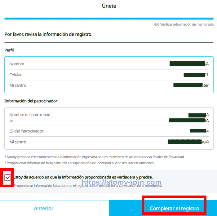 [shop-join] Mobile---Mexico-Memer-Registration_Step-12