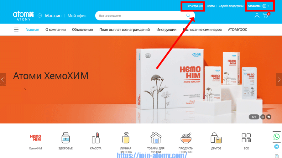 [shop-join]-Kazakhstan-Memer-Registration_Step-1