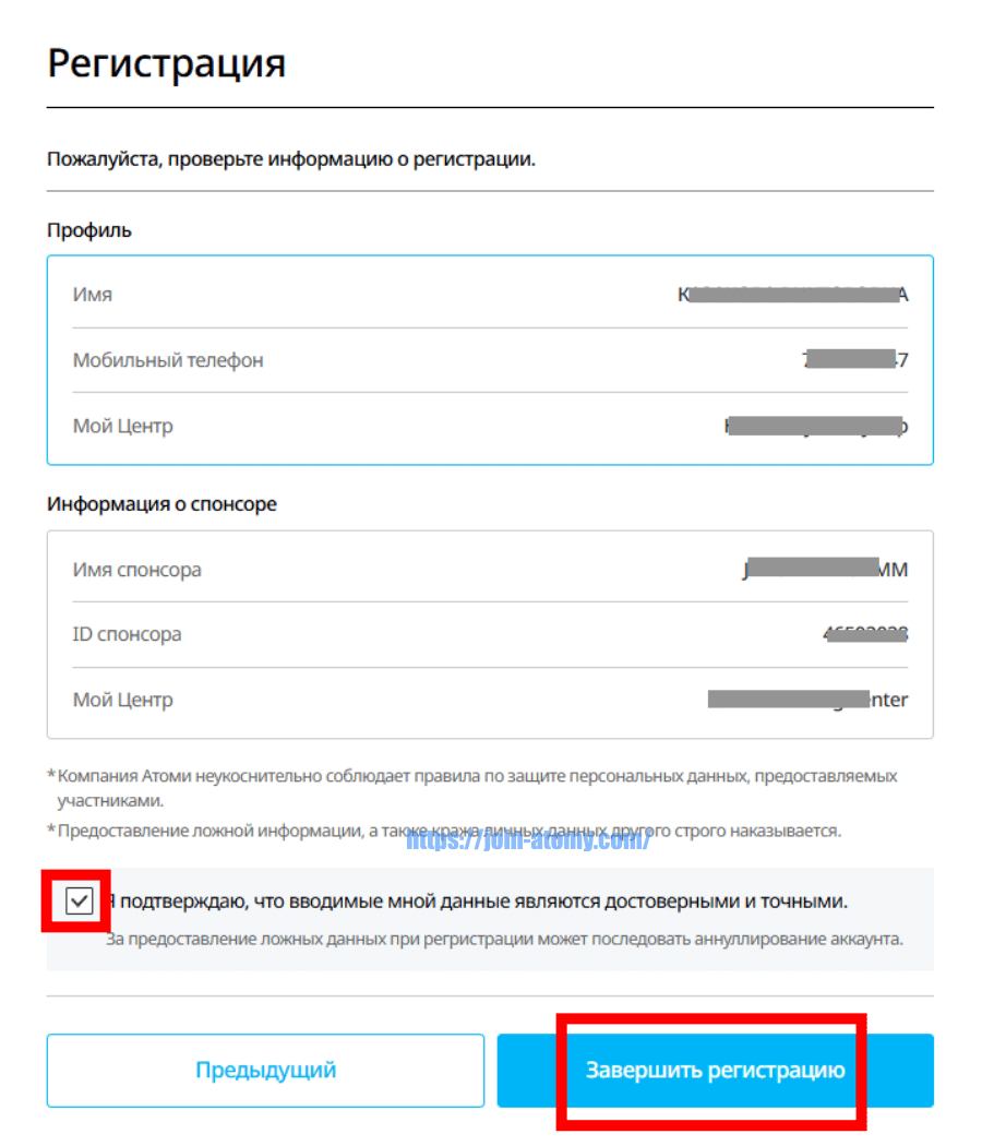 [shop-join]-Kazakhstan-Memer-Registration_Step-10