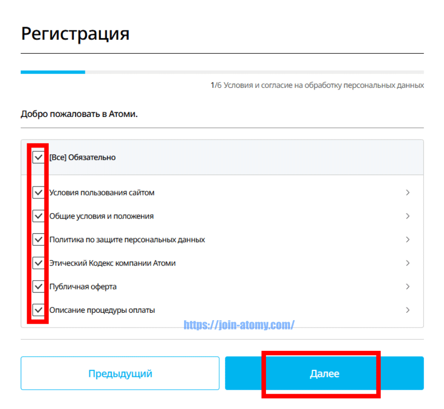 [shop-join]-Kazakhstan-Memer-Registration_Step-3