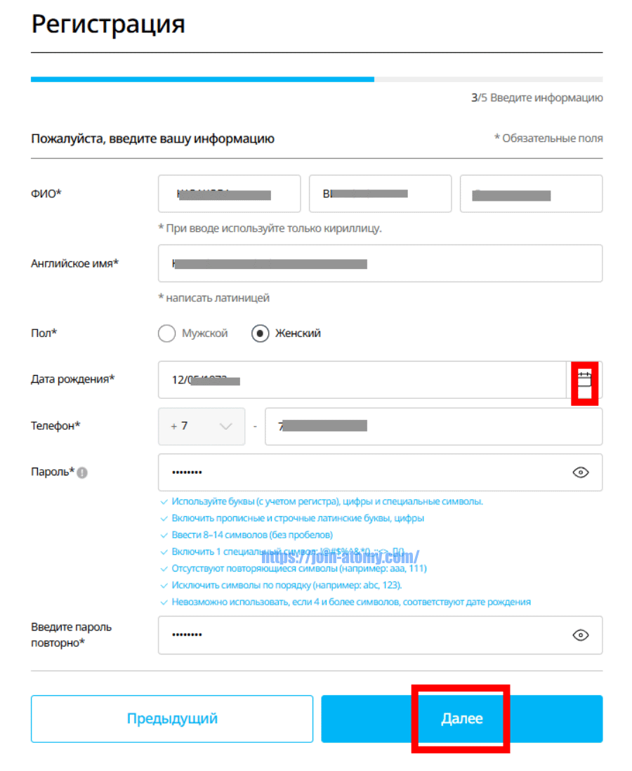 [shop-join]-Kazakhstan-Memer-Registration_Step-4