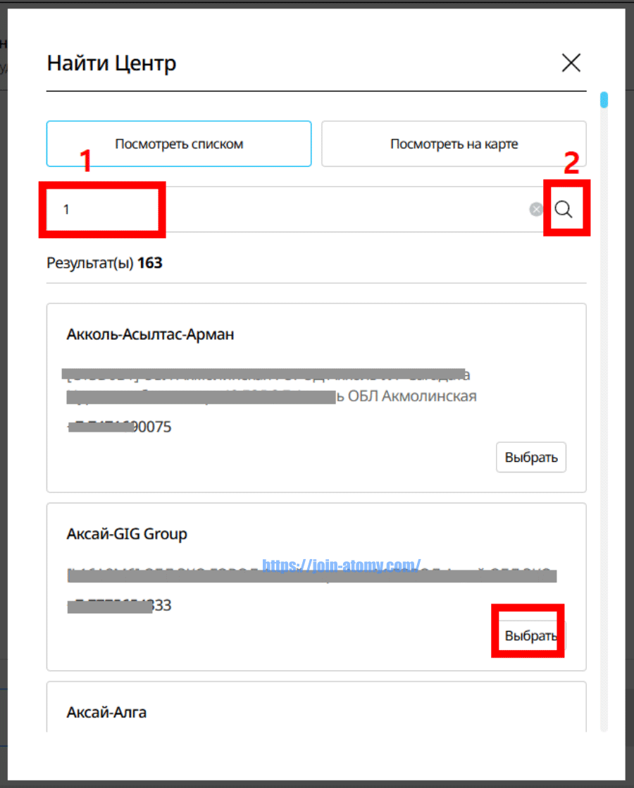 [shop-join]-Kazakhstan-Memer-Registration_Step-8