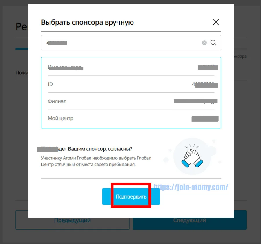 [shop-join]-Uzbekistan_ru_-Memer-Registration_Step-7