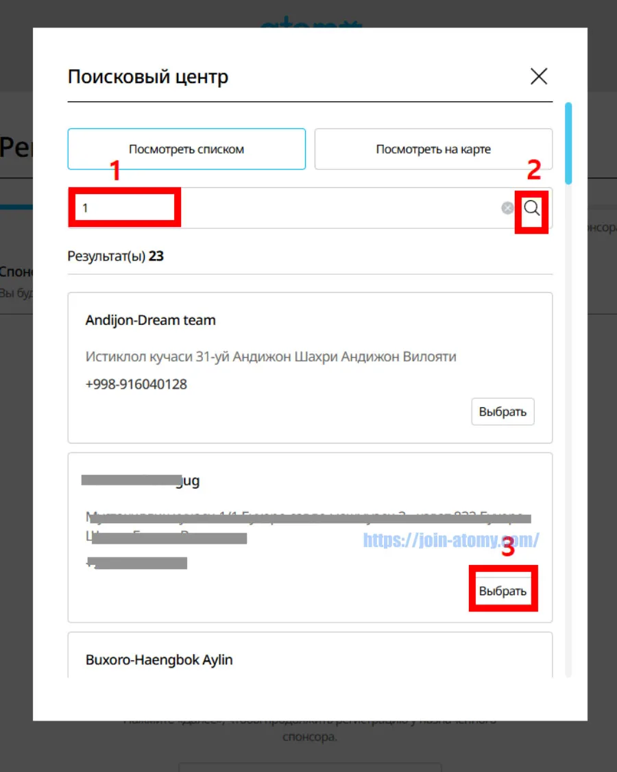 [shop-join]-Uzbekistan_ru_-Memer-Registration_Step-8