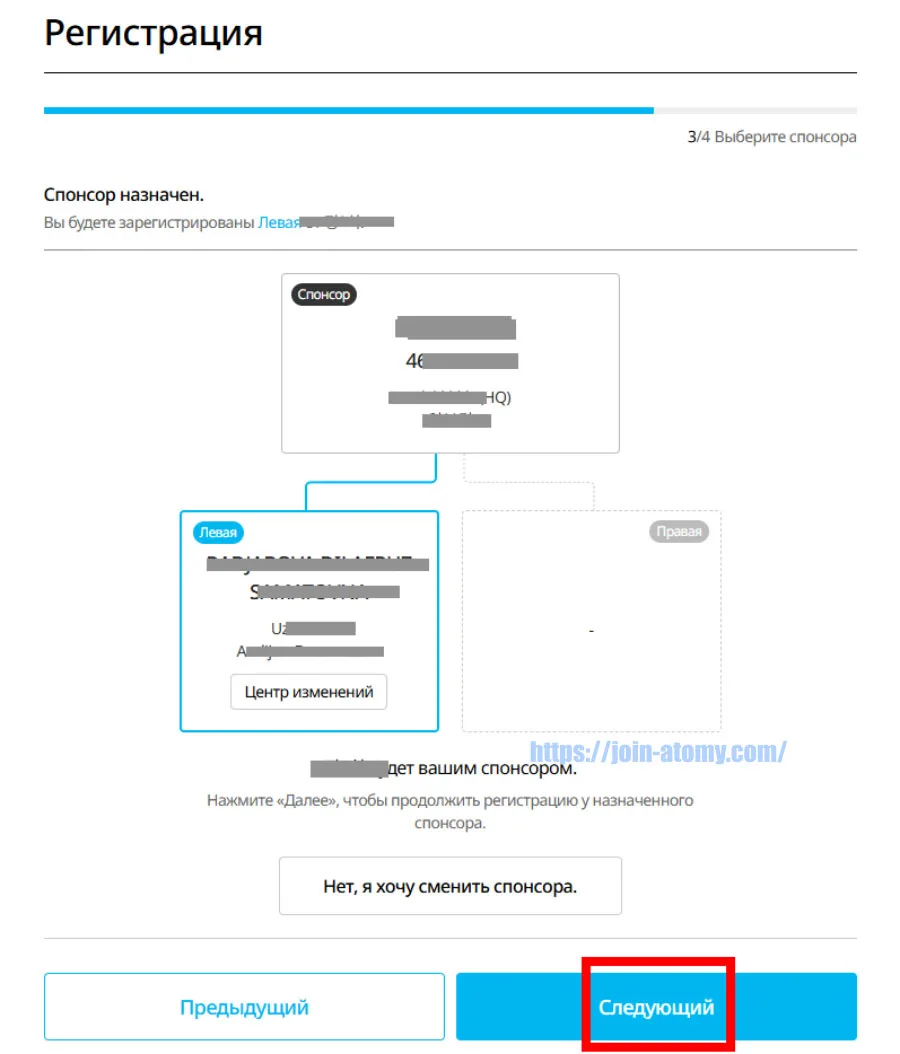 [shop-join]-Uzbekistan_ru_-Memer-Registration_Step-9